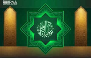 فاطمه زهرا (س) ، نور نبوت