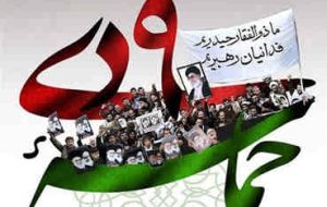 دعوت شورای هماهنگی تبلیغات اسلامی از مردم برای راهپیمایی یومالله ۹ دی دعوت شورای هماهنگی تبلیغات اسلامی از مردم برای راهپیمایی یومالله ۹ دی