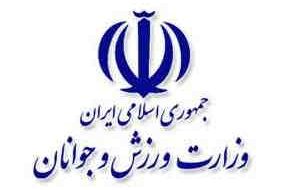 ارزیابی عملکرد سالانه ادارات کل ورزش و جوانان استانها در حوزه جوانان
