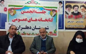 ۹۰ میلیارد ریال از مسوولیت های اجتماعی نفت در حوزه فرهنگ دهلران هزینه می شود