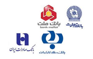 ✍️جمعی از بازنشستگان بانکهای خصوصی شده “صادرات”، “تجارت”، “ملت‌” و “رفاه”