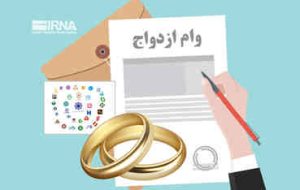 پرداخت بیش  از ۱۵۰ هزارمیلیارد تومان تسهیلات ازدواج، فرزندآوری و ودیعه مسکن
