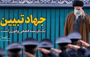 ضرورت های واکاوی جهاد تبیین در سالگرد پیروزی انقلاب