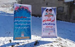 کلنگ زنی مرکز خونگیری ایوان