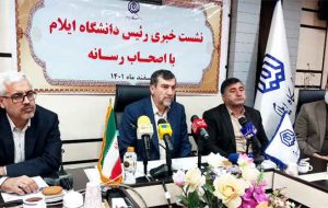 دانشجویان برتر کشوری دانشگاه ایلام از پرداخت شهریه معاف می شوند + گزارش تصویری