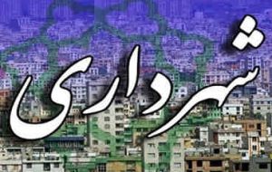 نرم افزار ایلام من برای خدمات رسانی گردشگران نوروزی راه اندازی شد نرم افزار ایلام من برای خدمات رسانی گردشگران نوروزی راه اندازی شد
