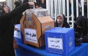 توزیع ۵۵ میلیارد ریال نذورات فطریه بین نیازمندان ایلام توزیع ۵۵ میلیارد ریال نذورات فطریه بین نیازمندان ایلام