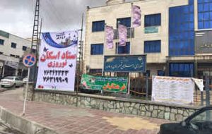 اسکان میهمانان نوروزی در مدارس ایلام ۵۰ درصد افزایش یافت اسکان میهمانان نوروزی در مدارس ایلام ۵۰ درصد افزایش یافت