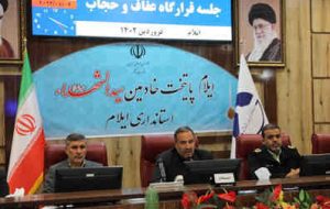 عرضه پوشاک ایرانی – اسلامی در ۲۰ غرفه نمایشگاه عفاف و حجاب ایلام عرضه پوشاک ایرانی – اسلامی در ۲۰ غرفه نمایشگاه عفاف و حجاب ایلام