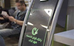 شاهکار بانک قرض‌الحسنه مهر ایران در نسبت مطالبات به مصارف