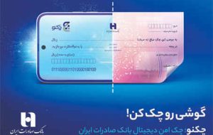 بدون محدودیت «چکنو» بکشید بدون محدودیت «چکنو» بکشید