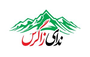 🔍 استخدام بازاریاب خانم و آقا در هفته نامه ندای زاگرس 🔍 استخدام بازاریاب خانم و آقا در هفته نامه ندای زاگرس