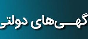 آگهی فراخوان مناقصه یک مرحله ای عمومی اداره کل نوسازی مدارس استان ایلام به شماره آگهی ۲-۱۴۰۲ آگهی فراخوان مناقصه یک مرحله ای عمومی اداره کل نوسازی مدارس استان ایلام به شماره آگهی ۲-۱۴۰۲