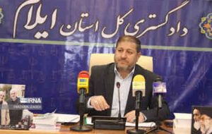 ۵۱ درصد پرونده های سالیان گذشته دادگستری ایلام تعیین تکلیف شدند