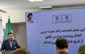 اتصال همه مدارس به اینترنت پرسرعت از طریق فیبرنوری تا پایان دولت سیزدهم
