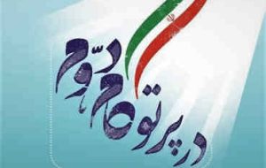 جوانان و نخبگان، پیشرانان بیانیه گام دوم انقلاب جوانان و نخبگان، پیشرانان بیانیه گام دوم انقلاب