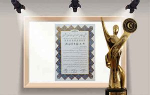 اعطای تندیس زرین «رضایت‌مندی مشتری» به بانک صادرات ایران