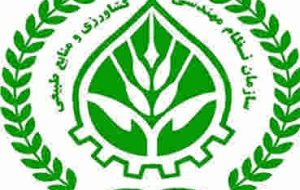اعضای جدید سازمان نظام مهندسی کشاورزی ایلام مشخص شدند اعضای جدید سازمان نظام مهندسی کشاورزی ایلام مشخص شدند