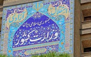 جزئیاتی اختصاصی از ابلاغیه جنجالی وزارت کشور برای صیانت از سلامت انتخابات جزئیاتی اختصاصی از ابلاغیه جنجالی وزارت کشور برای صیانت از سلامت انتخابات