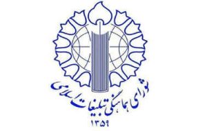 شورای هماهنگی تبلیغات اسلامی در بیانیهای تأکید کرد: اهانت به قرآن کریم، ستیز سازمان یافته از سوی قدرتهای استکباری است شورای هماهنگی تبلیغات اسلامی در بیانیهای تأکید کرد: اهانت به قرآن کریم، ستیز سازمان یافته از سوی قدرتهای استکباری است