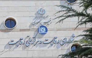 مونتاژکاران باید به قیمتهای شورای رقابت تمکین کنند/ مردم از خودروسازان متخلف شکایت کنند مونتاژکاران باید به قیمتهای شورای رقابت تمکین کنند/ مردم از خودروسازان متخلف شکایت کنند