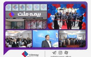شعبه استان هرمزگان بیمه ملت افتتاح شد؛ یزدان‌دوست مطرح کرد: ضرورت ایجاد توازن در حفظ منافع بیمه‌گزار، بیمه‌گر و سهامداران