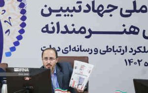 رئیس شورای اطلاع رسانی دولت: روایت مردمی از خدمات دولت و پاسخ به شبهات دستور کار روابط عمومیهاست رئیس شورای اطلاع رسانی دولت: روایت مردمی از خدمات دولت و پاسخ به شبهات دستور کار روابط عمومیهاست
