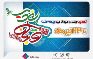 بیمه ملت مهیای حضور در بازارهای بینالمللی؛ مجوز قبولی اتکایی از خارج صادر شد بیمه ملت مهیای حضور در بازارهای بینالمللی؛ مجوز قبولی اتکایی از خارج صادر شد