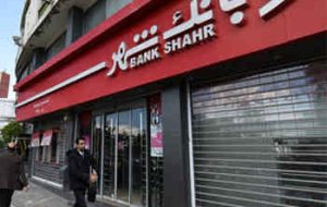 فعالیت شعب کشیک بانک شهر در روزهای ۱۱ و ۱۲ مرداد فعالیت شعب کشیک بانک شهر در روزهای ۱۱ و ۱۲ مرداد