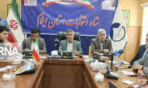 پیش ثبت نام‌ داوطلبان انتخابات مجلس در ایلام ۱۶ مرداد آغاز می‌شود