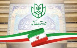 پیش ثبت نام انتخابات مجلس در ایلام آغاز شد پیش ثبت نام انتخابات مجلس در ایلام آغاز شد
