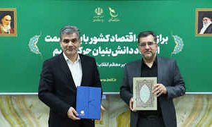 تداوم حمایت بانک سینا از شرکتهای دانشبنیان تداوم حمایت بانک سینا از شرکتهای دانشبنیان
