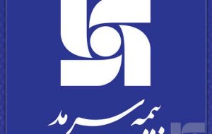حمایت بیمه سرمد از صنایع تولیدی کشور حمایت بیمه سرمد از صنایع تولیدی کشور