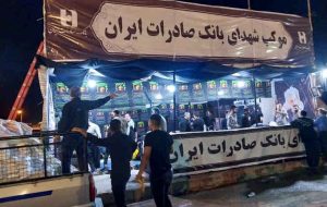 سنگ تمام کارکنان بانک صادرات ایران برای زائران آقا اباعبدالله الحسین + گزارش تصویری