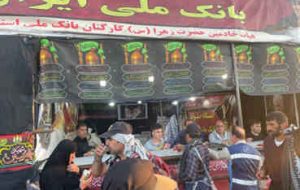 قدامات حمایتی بانک ملی ایران برای تسهیل در برگزاری باشکوه راهپیمایی اربعین حسینی قدامات حمایتی بانک ملی ایران برای تسهیل در برگزاری باشکوه راهپیمایی اربعین حسینی