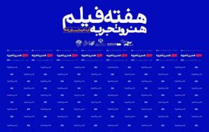 برگزاری کارگاه ویژه فیلمسازان و مستندسازان برگزاری کارگاه ویژه فیلمسازان و مستندسازان