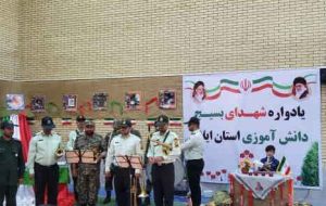 برگزاری یادواره شهدای بسیج دانش آموزی استان ایلام برگزاری یادواره شهدای بسیج دانش آموزی استان ایلام