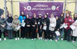 پایان مسابقات مرحله استانی ماراتن حرفه‌ای ایروبیک بانوان ایلام