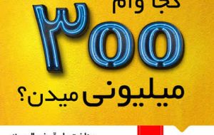 طرح مهربانی؛ خدمتی دیگر از بانک ملی ایران برای متقاضیان دریافت وام قرض الحسنه طرح مهربانی؛ خدمتی دیگر از بانک ملی ایران برای متقاضیان دریافت وام قرض الحسنه