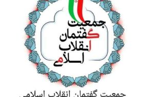 تیم مدیریتی استان ایلام بعنوان نماینده عالی دولت هماهنگ تر از گذشته است