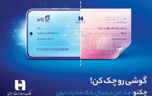 «چکنو»های صادره از مرز دو میلیون برگ گذشت ​