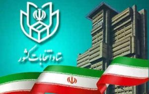 ثبت نام قطعی ۲۲۹ داوطلب انتخابات مجلس شورای اسلامی در ایلام ثبت نام قطعی ۲۲۹ داوطلب انتخابات مجلس شورای اسلامی در ایلام