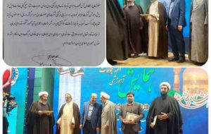 توسط شرکت توزیع نیروی برق استان ایلام