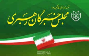 نام نویسی هشت داوطلب مجلس خبرگان رهبری در ایلام نام نویسی هشت داوطلب مجلس خبرگان رهبری در ایلام