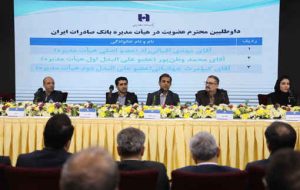 مدیرعامل و اعضای جدید هیأتمدیره بانک صادرات ایران معرفی شدند مدیرعامل و اعضای جدید هیأتمدیره بانک صادرات ایران معرفی شدند