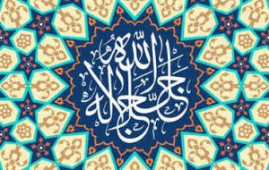 از اسم اعظم و آثار آن چه می‌دانید؟