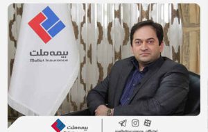 مدیرعامل بیمه ملت عضو هیئت رییسه سندیکای بیمه‌گران ایران شد