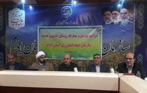 مشاور وزیر جهاد کشاورزی: ۱۲ هزار میلیارد ریال اعتبارات آب‌های مرزی به ایلام اختصاص یافت