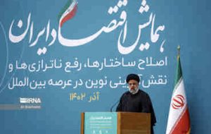 در همایش اقتصاد ایران؛ رئیسی: نتیجه برخورد با پرونده فساد اخیر به مردم گزارش شود/ سال اول دولت این فساد کشف شد در همایش اقتصاد ایران؛ رئیسی: نتیجه برخورد با پرونده فساد اخیر به مردم گزارش شود/ سال اول دولت این فساد کشف شد