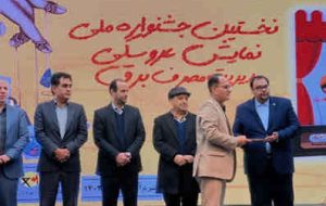 درخشش نمایش روابط عمومی شرکت برق ایلام در نخستین جشنواره ملی نمایش عروسکی استان لرستان